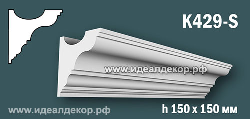 Продается карниз для скрытой подсветки из гипса (карниз гипсовый) k429-s по цене 887 руб. Продается карниз для скрытой подсветки из гипса (карниз гипсовый) k429-s по цене 887 руб.