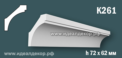 Продается к261 (гипсовый карниз с гладким профилем) по цене 416 руб. Продается к261 (гипсовый карниз с гладким профилем) по цене 416 руб.