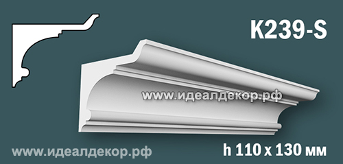 Продается карниз для скрытой подсветки из гипса (карниз гипсовый) k239-s по цене 772 руб. Продается карниз для скрытой подсветки из гипса (карниз гипсовый) k239-s по цене 772 руб.