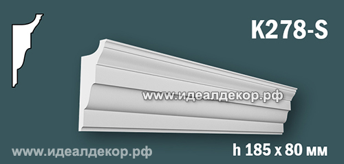 Продается карниз для скрытой подсветки из гипса (карниз гипсовый) k278-s по цене 1094 руб. Продается карниз для скрытой подсветки из гипса (карниз гипсовый) k278-s по цене 1094 руб.