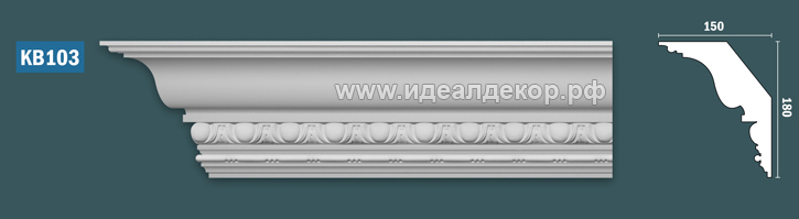 Продается kb103 гипсовый карниз с декором - h180x150мм по цене 1187 руб. Продается kb103 гипсовый карниз с декором - h180x150мм по цене 1187 руб.