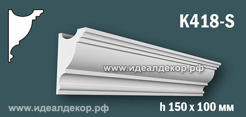Продается карниз для скрытой подсветки из гипса (карниз гипсовый) k418-s по цене 887 руб. Продается карниз для скрытой подсветки из гипса (карниз гипсовый) k418-s по цене 887 руб.