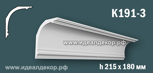 Продается к191-3 (гипсовый карниз с гладким профилем) по цене 1193 руб. Продается к191-3 (гипсовый карниз с гладким профилем) по цене 1193 руб.