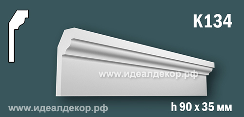 Продается к134 (гипсовый карниз с гладким профилем) по цене 499 руб. Продается к134 (гипсовый карниз с гладким профилем) по цене 499 руб.