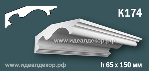Продается к174 (гипсовый карниз с гладким профилем) по цене 832 руб. Продается к174 (гипсовый карниз с гладким профилем) по цене 832 руб.