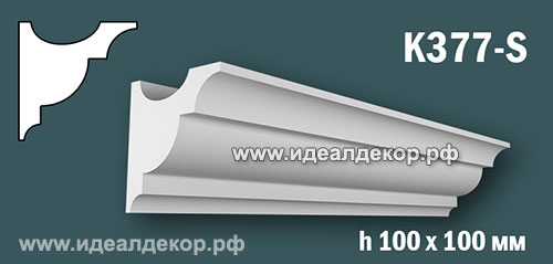 Продается карниз для скрытой подсветки из гипса (карниз гипсовый) k377-s по цене 594 руб. Продается карниз для скрытой подсветки из гипса (карниз гипсовый) k377-s по цене 594 руб.
