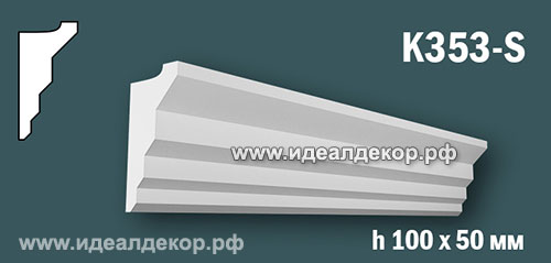 Продается карниз для скрытой подсветки из гипса (карниз гипсовый) k353-s по цене 594 руб. Продается карниз для скрытой подсветки из гипса (карниз гипсовый) k353-s по цене 594 руб.