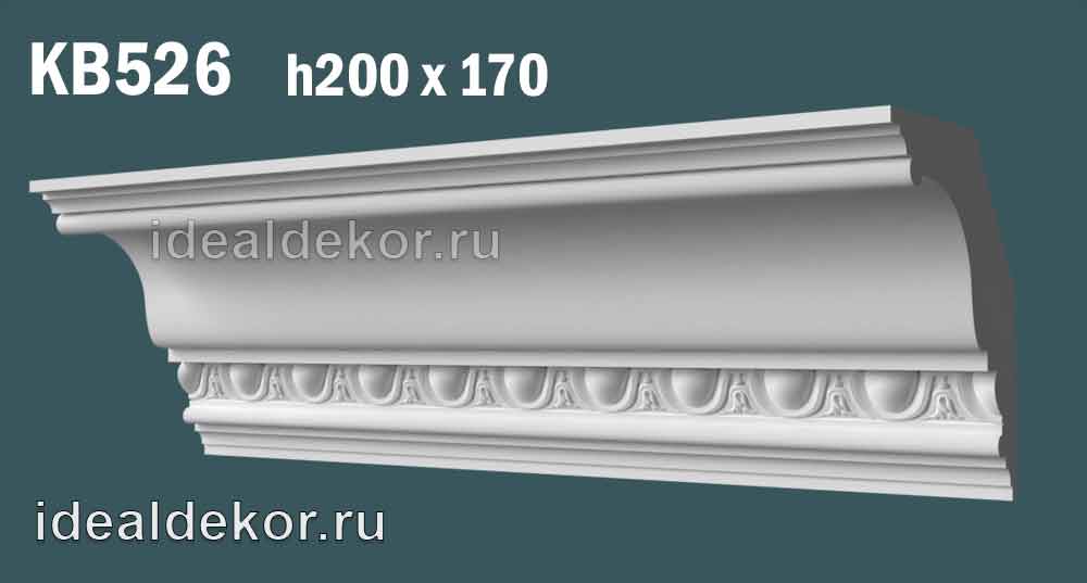 Продается kb526 гипсовый карниз с декором - h200x170мм по цене 1477 руб. Продается kb526 гипсовый карниз с декором - h200x170мм по цене 1477 руб.