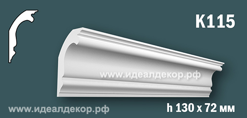 Продается к115 (гипсовый карниз с гладким профилем) по цене 721 руб. Продается к115 (гипсовый карниз с гладким профилем) по цене 721 руб.