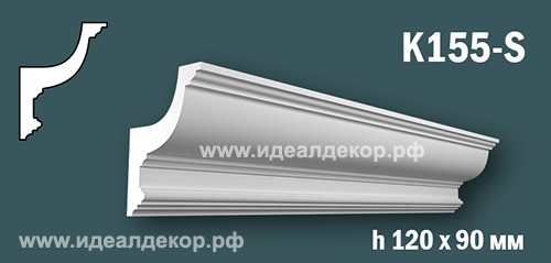 Продается карниз для скрытой подсветки из гипса (карниз гипсовый) k155-s по цене 709 руб. Продается карниз для скрытой подсветки из гипса (карниз гипсовый) k155-s по цене 709 руб.