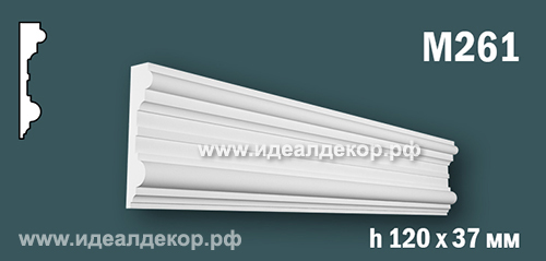 Продается m261 (гипсовый молдинг с гладким профилем) по цене 555 руб. Продается m261 (гипсовый молдинг с гладким профилем) по цене 555 руб.