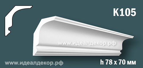 Продается к105 (гипсовый карниз с гладким профилем) по цене 444 руб. Продается к105 (гипсовый карниз с гладким профилем) по цене 444 руб.
