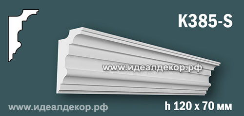 Продается карниз для скрытой подсветки из гипса (карниз гипсовый) k385-s по цене 709 руб. Продается карниз для скрытой подсветки из гипса (карниз гипсовый) k385-s по цене 709 руб.