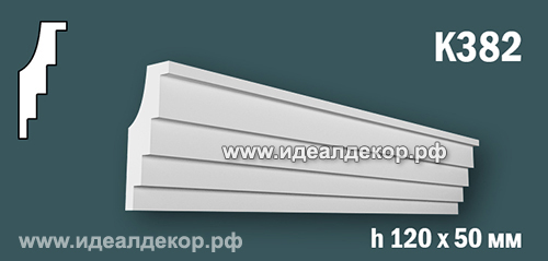 Продается к382 (гипсовый карниз с гладким профилем) по цене 665 руб. Продается к382 (гипсовый карниз с гладким профилем) по цене 665 руб.
