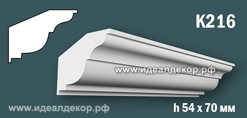 Продается к216 (гипсовый карниз с гладким профилем) по цене 388 руб. Продается к216 (гипсовый карниз с гладким профилем) по цене 388 руб.