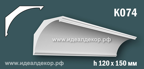 Продается к074 (гипсовый карниз с гладким профилем) по цене 832 руб. Продается к074 (гипсовый карниз с гладким профилем) по цене 832 руб.