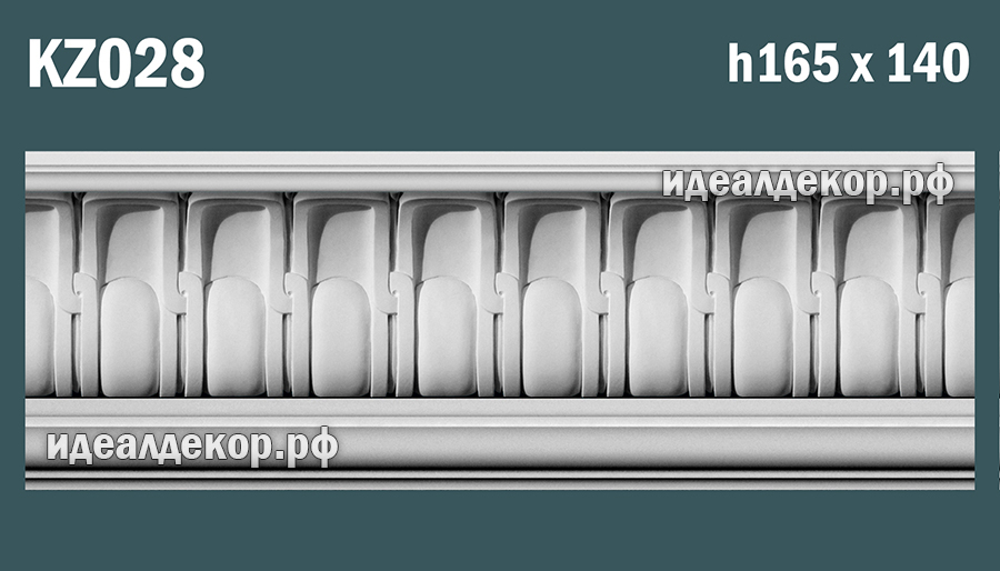 Продается kz028 гипсовый карниз сборный со скрытой подсветкой по цене 1283 руб. Продается kz028 гипсовый карниз сборный со скрытой подсветкой по цене 1283 руб.