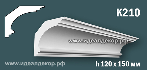 Продается к210 (гипсовый карниз с гладким профилем) по цене 832 руб. Продается к210 (гипсовый карниз с гладким профилем) по цене 832 руб.