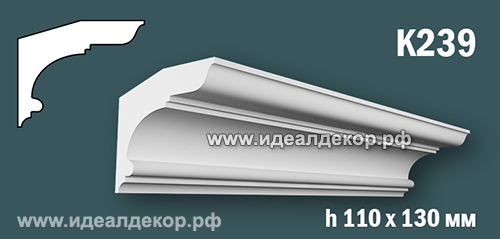 Продается к239 (гипсовый карниз с гладким профилем) по цене 721 руб. Продается к239 (гипсовый карниз с гладким профилем) по цене 721 руб.